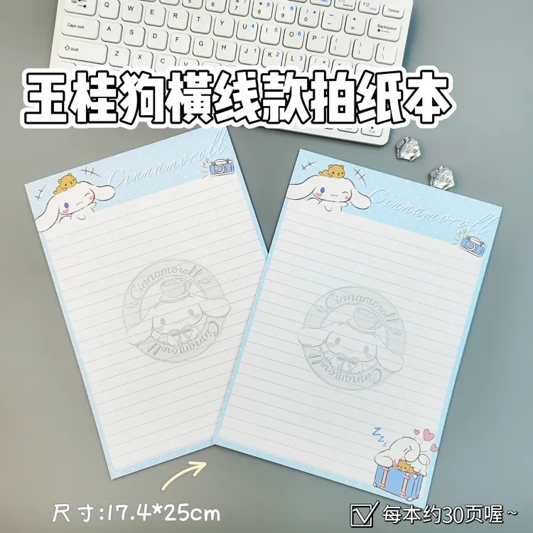 新款玉桂狗拍纸本高颜值可爱卡通风格可撕式笔记本记事本手写信纸