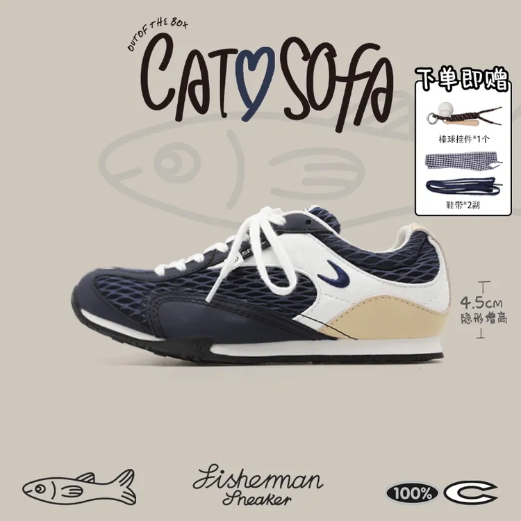 【内增高4.5cm猫与沙发】渔网鞋卡其蓝透气网面粗网运动鞋百搭