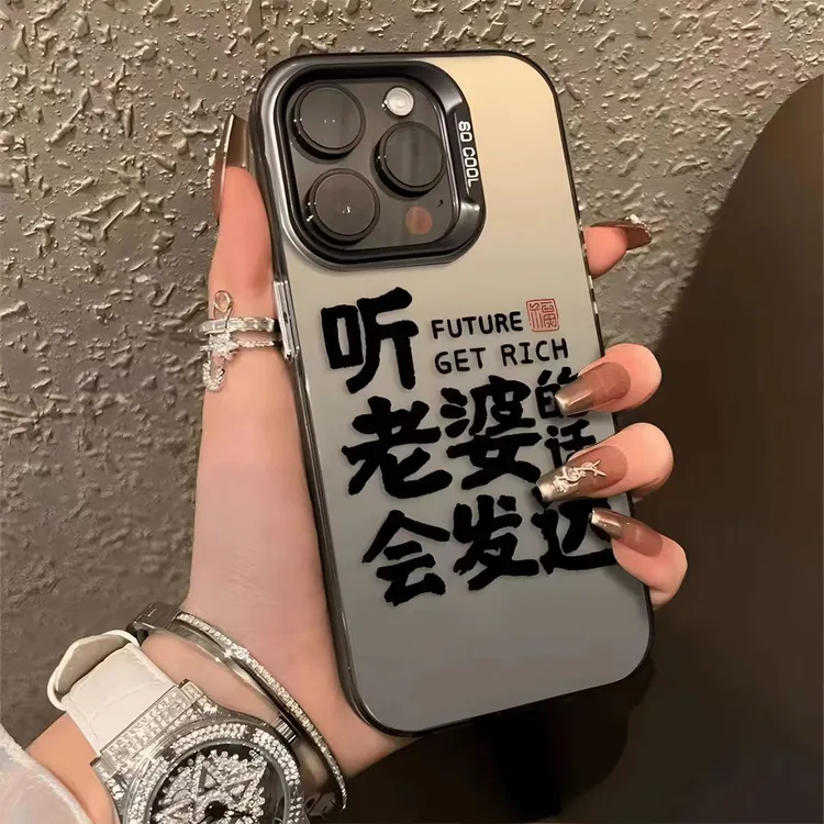 听老婆话手机壳适用于苹果华为小米15OPPO荣耀vivo一加13三星防摔