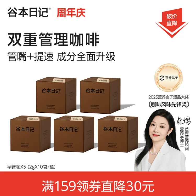 【双重管理】谷本日记黑咖啡醇香冷热双泡生可可玉米须肉桂粉美式A商品图