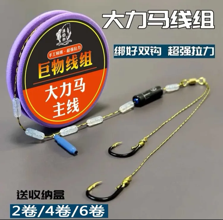 大力马线组绑好双钩成品子线套装组合大物线组主线防主线成品线组