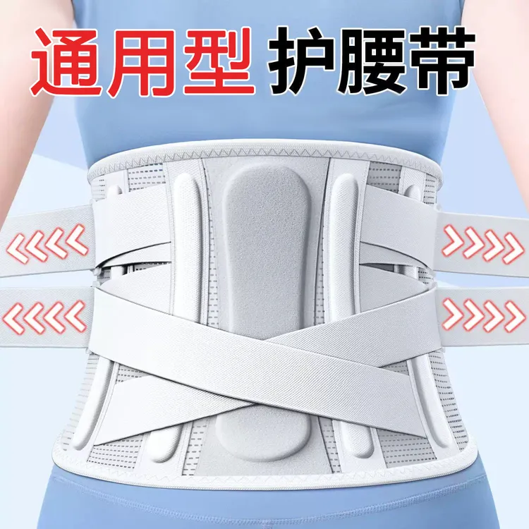 专业医用护腰带腰间盘劳损腰椎突出男女士腰椎间盘突出专用护腰带