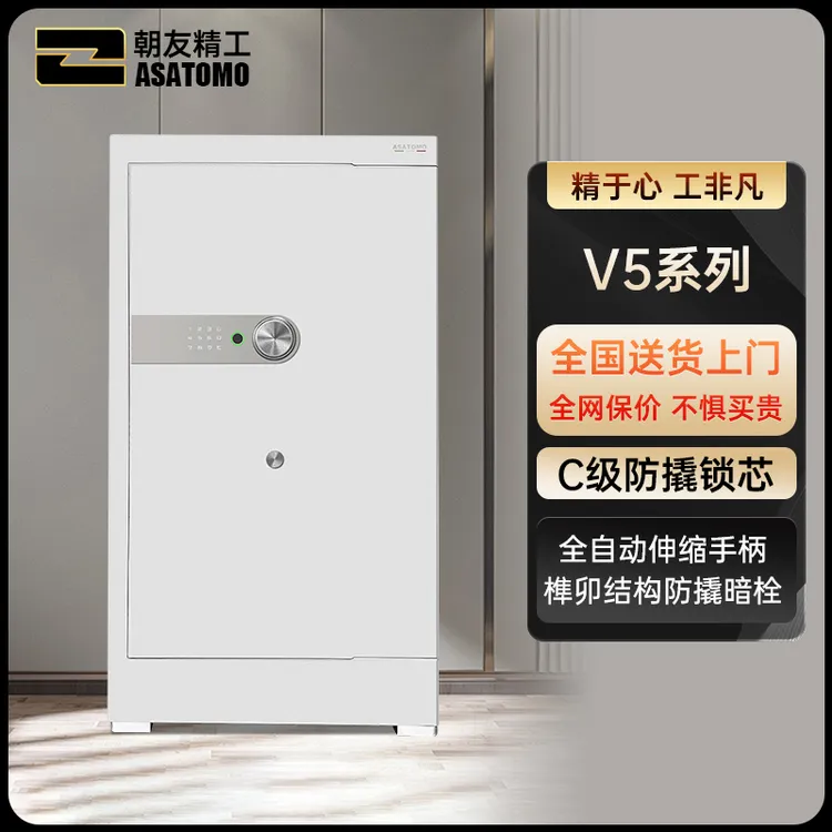ASATOMO朝友精工SSS认证全钢重量级防盗家用保险柜办公原3C智能