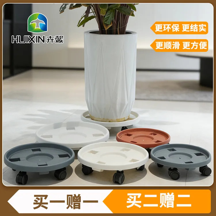 花盆底座托盘带万向轮子加深环保可移动带轮子PP树脂材质绿植花卉商品图