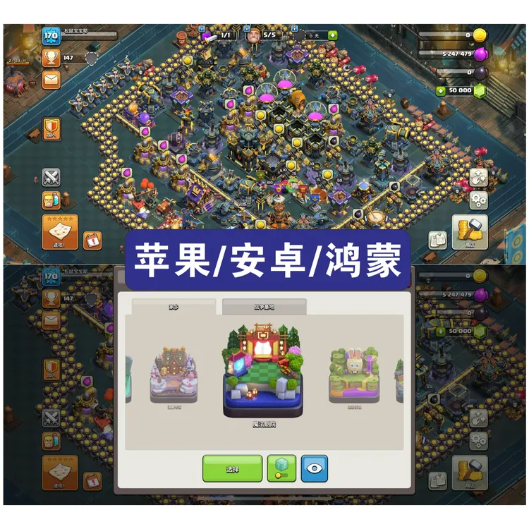 部落冲突无尽资源苹果安卓手机版下载安装即玩