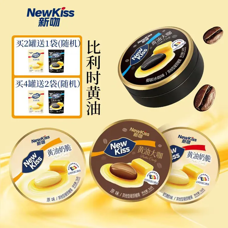 多口味36gO蔗糖椰炭冰咖黄油大咖咖啡糖海盐味黄油奶脆奶糖奶酪味