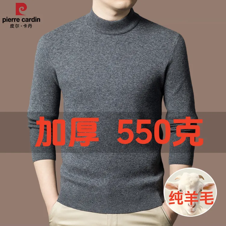 皮尔卡丹正品男装100%纯羊毛男士高档羊毛衫冬季加厚保暖百搭毛衣