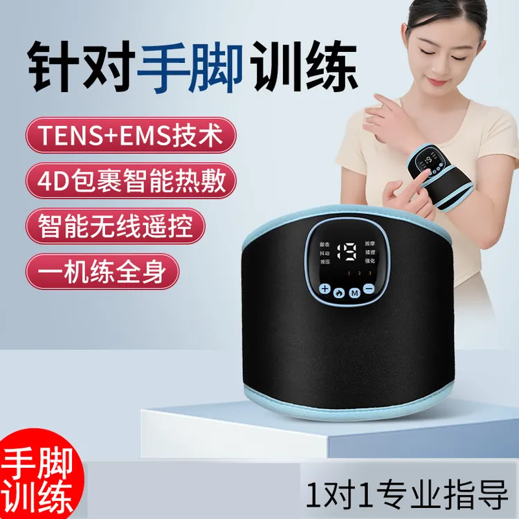 手指手部中风偏瘫康复训练器材恢复手臂胳膊脚上下肢锻炼电动仪器