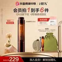【官方直播】HBN双A醇眼部精华2.0视黄醇淡化细纹抗皱紧致修复舒缓