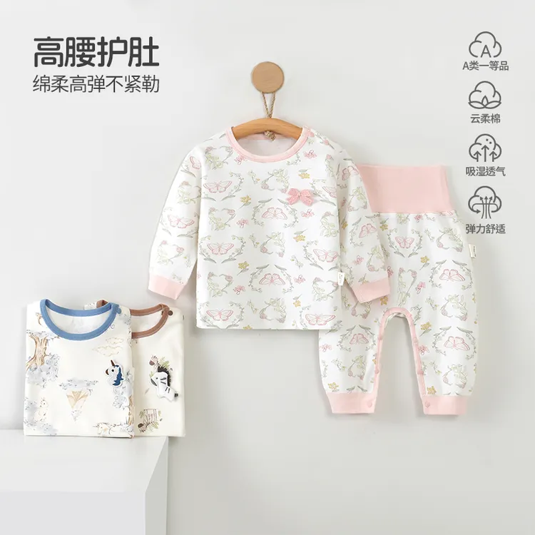 婴儿秋季衣服宝宝纯棉秋衣秋裤居家睡衣高腰护肚贴身打底内衣套装