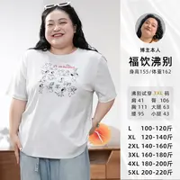 福饮沸别【伴犬日记】大码胖mm休闲百搭日常小狗101短袖T恤2525