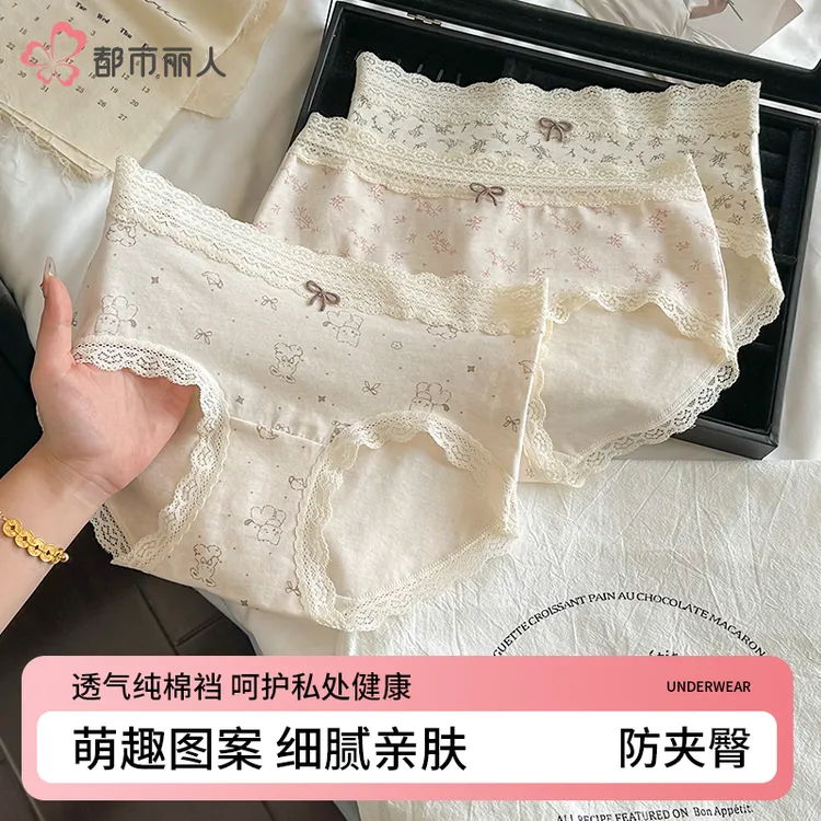 COSMO LADY/都市丽人纯棉内裤女士碎花蕾丝无痕中腰薄款大码抑菌