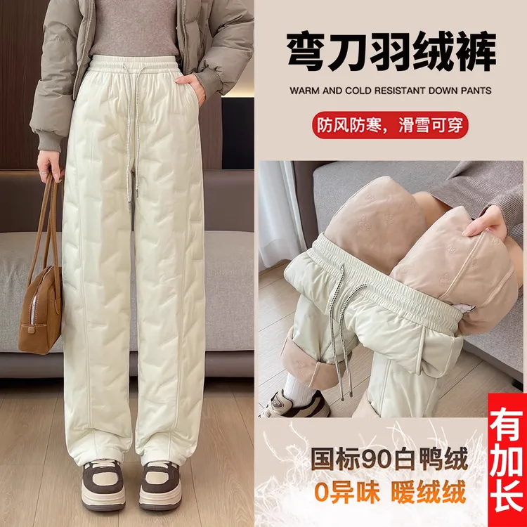 白鸭绒弯刀羽绒裤女冬季外穿2025新款高个子加长防寒保暖东北棉裤