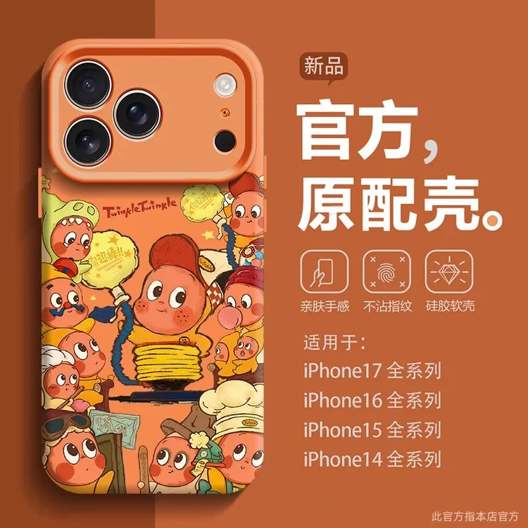 超棒星星人适用iPhone17promax手机壳air全包防摔15pro硅胶情侣14