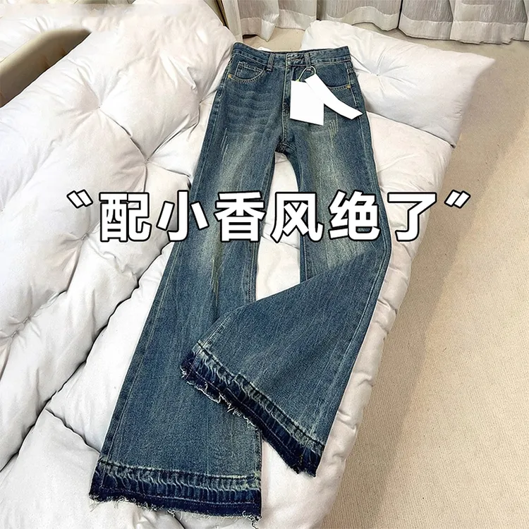 拉夏贝尔复古微喇叭牛仔裤女美式秋季百搭高腰辣妹显瘦毛边马蹄裤