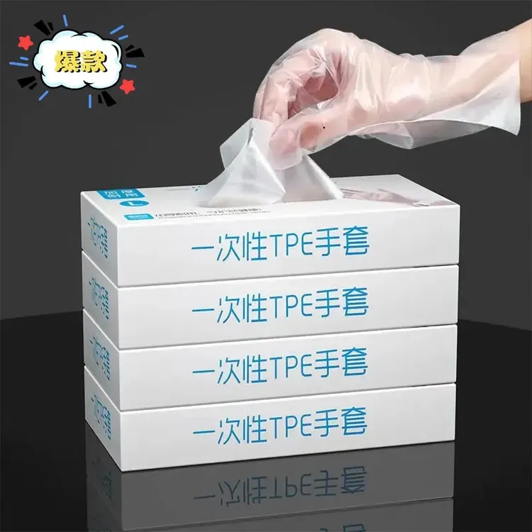 【疯了疯了】一次性加厚TPE家务塑料薄膜手套家用厨房透明环保耐用