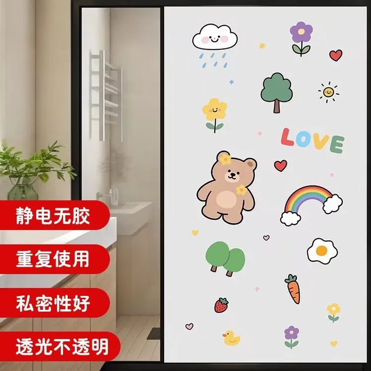 卡通玻璃贴纸透光不透明卫生间浴室窗户防走光隐私防窥膜