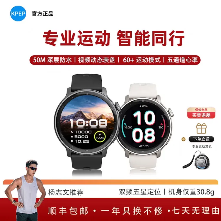 KPEP专业运动手表马拉松跑步骑行越野游泳支付宝乘车码智能手环商品图