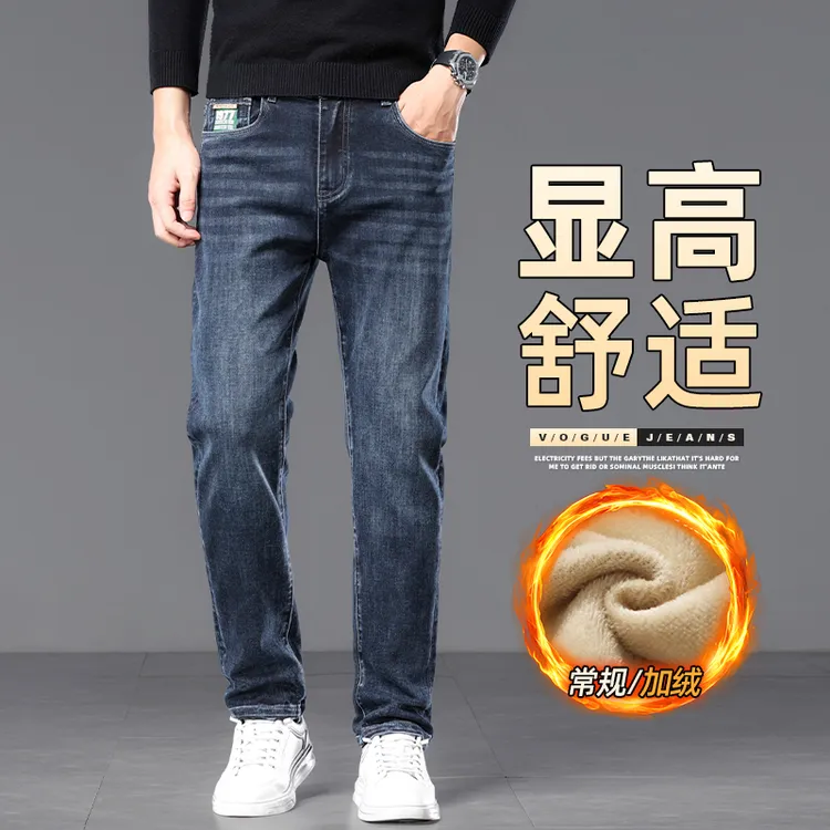 牛仔裤男款加绒2025秋冬新款高档潮流弹力宽松直筒休闲长裤男1977