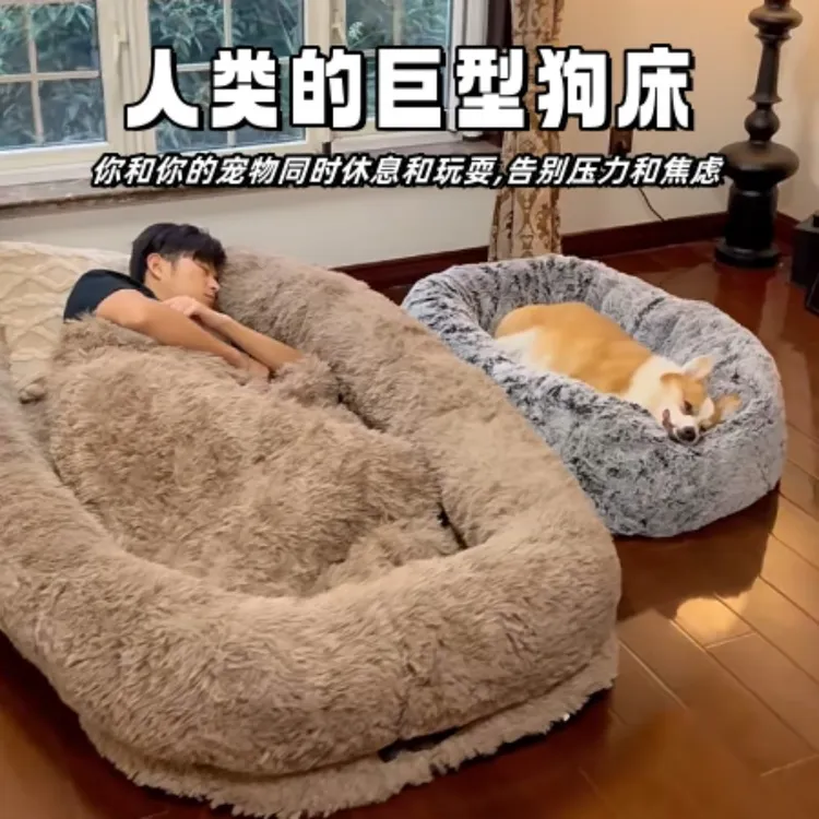 保暖大型狗窝人类巨型狗床拆洗长毛绒宠物猫窝睡人中型犬懒人沙发