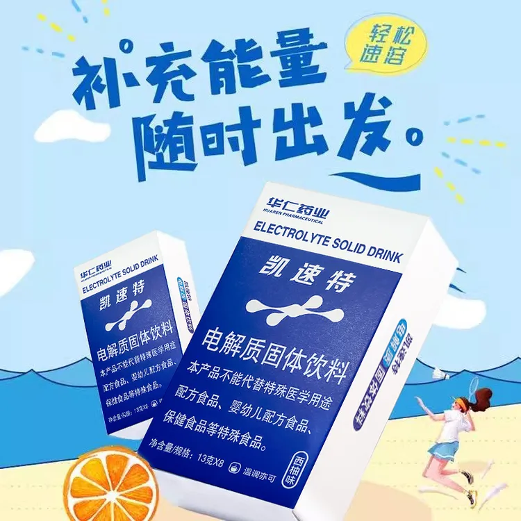 凯速特电解质冲剂固体饮料冲饮健身运动补水饮品冲泡粉盒装
