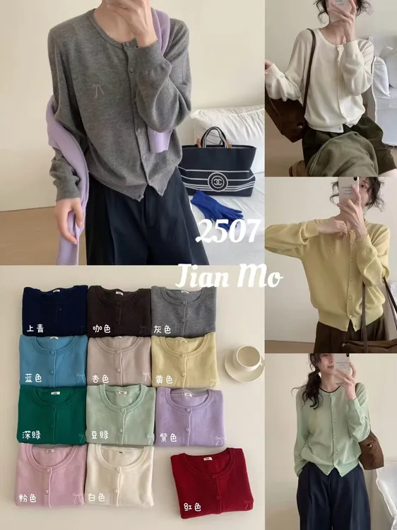 芒果家【01-50】，集合链接]春秋女装细针织薄款开衫