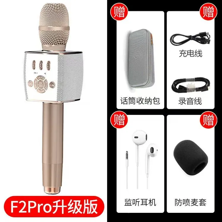 屁颠虫F2Pro音响一体动圈麦双声道话筒麦克风唱歌神器声卡