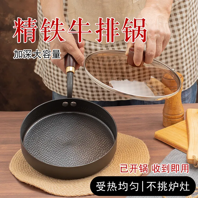 【大鑫】锻打系列精铁2.0mm厚煎锅 牛排锅平底锅20cm 24cm