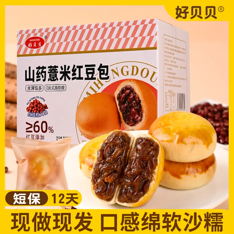 【皮薄馅多】山药薏米红豆包夹心面包糕点休闲办公零食健康营养代餐