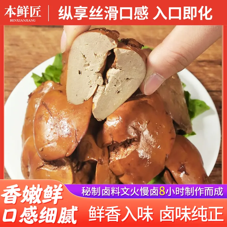 【老师傅文火慢卤酱鹅肝】法式风味 酱香浓郁 下饭下酒好菜 25g/袋