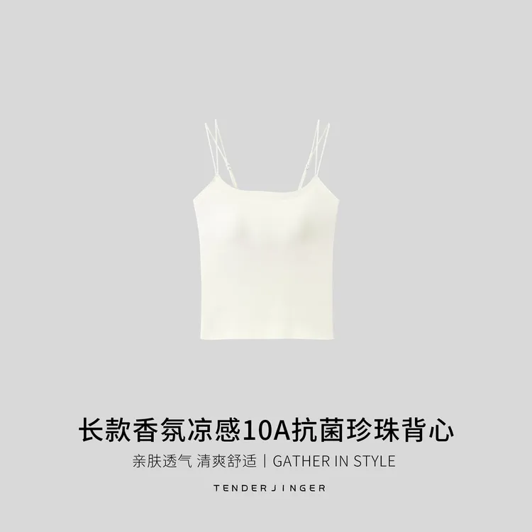 Tender Jinger【2件装】长款香氛凉感10A抗菌珍珠背心T2505MYM23321