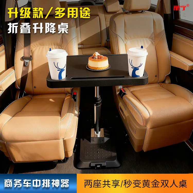 丽宁商务车多用途气动升降桌中排餐桌户外露营折叠桌便携式车用桌