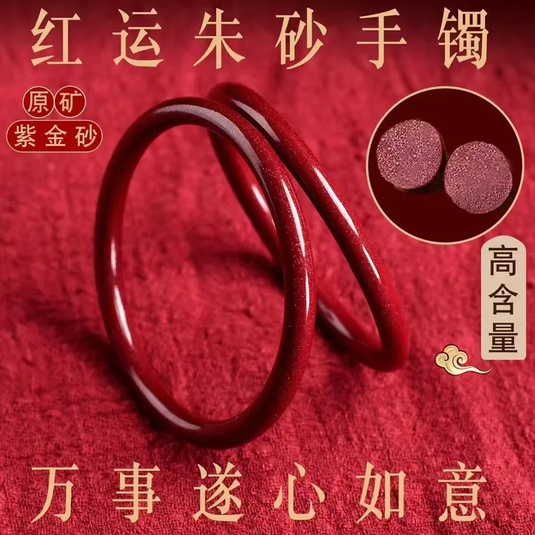 含辰砂工艺品手镯紫金朱砂8mm光面手镯女士镯子送女朋友礼物047