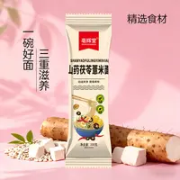 【拍十单多送两包到手12包 】山药茯苓薏米面劲道爽滑醇香美味100g