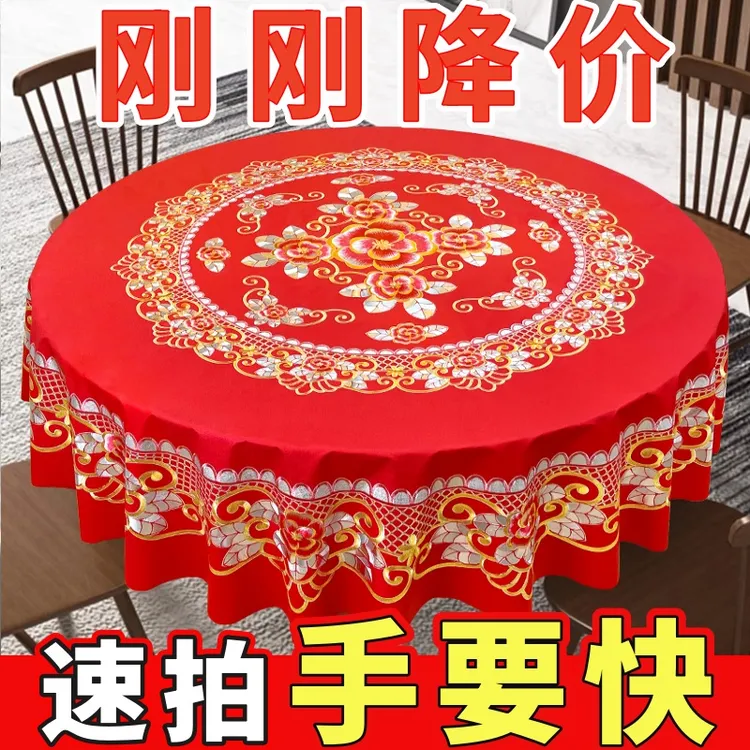 圆桌布防水防油免洗可擦耐脏PVC桌面布圆形餐桌布垫台布方圆两用