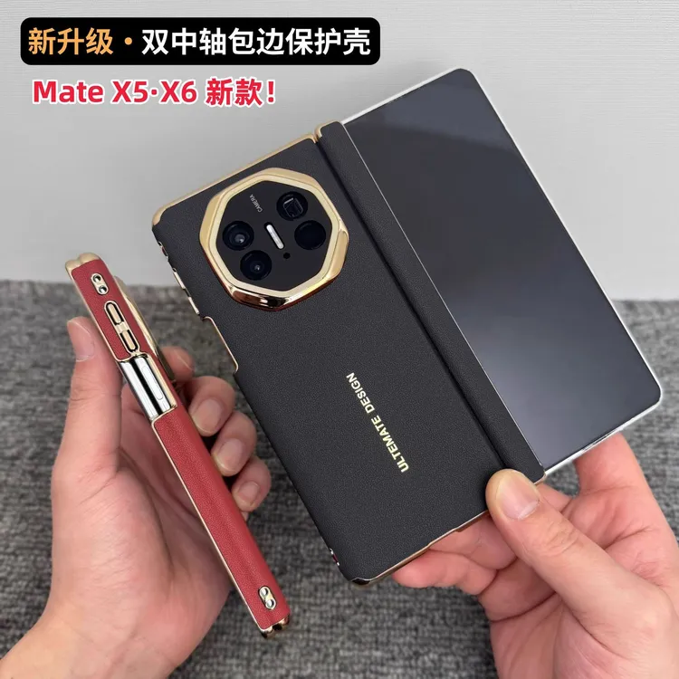 适用华为Matex6手机壳双中轴保护X5/X6典藏版素皮电镜头全包防摔