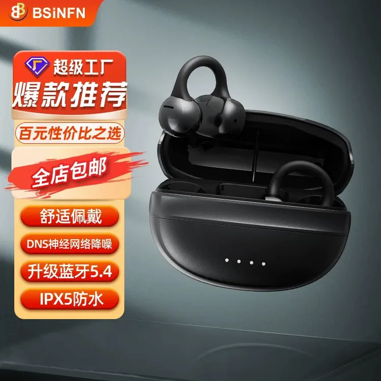 深圳彼赛芬科技蓝牙耳机耳夹式气质