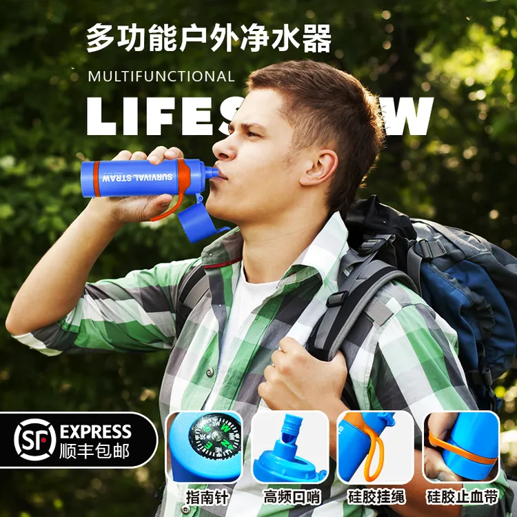 户外净水器野外露营求生装备便携式生命吸管河流直饮自来水过滤器