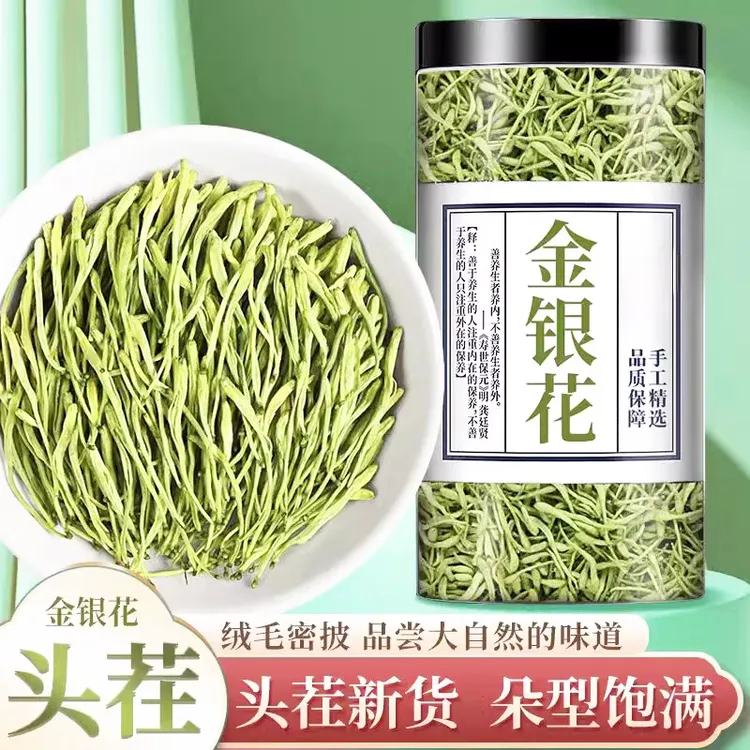 【真货】头茬金银花巴中南江特产高山干金银花茶不熏硫