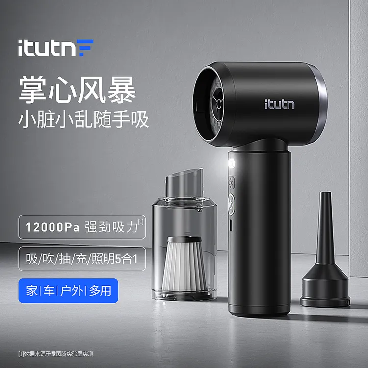 爱图腾无线车载吸尘器小型手持车家两用吸吹一体大吸力清洁商品图