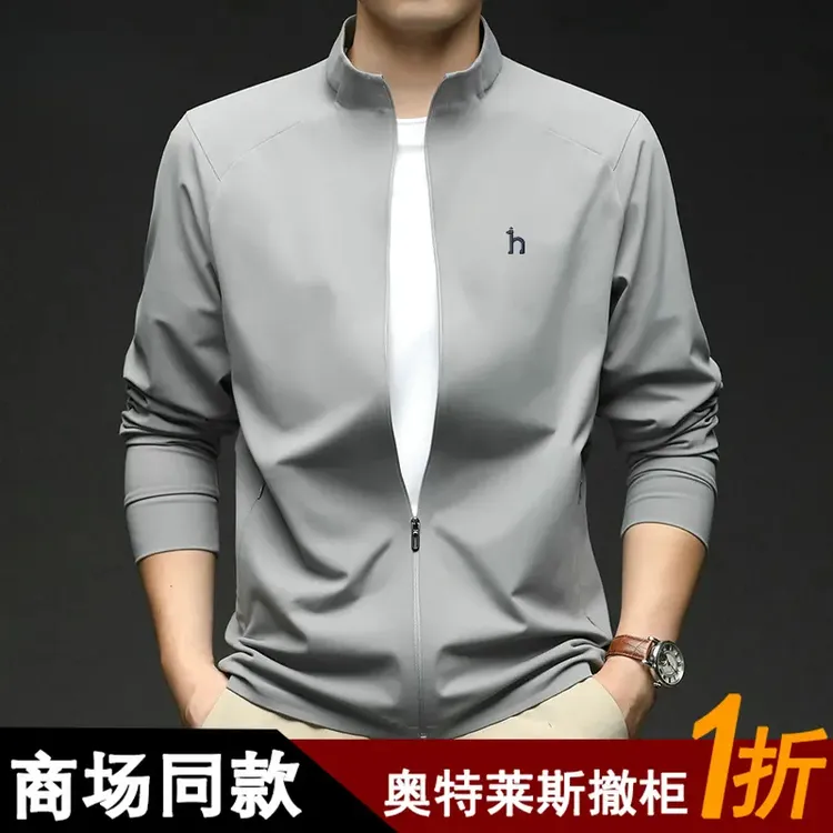奥特莱斯撤柜丨正品秋季新款夹克男士中青年时尚轻薄休闲立领外套