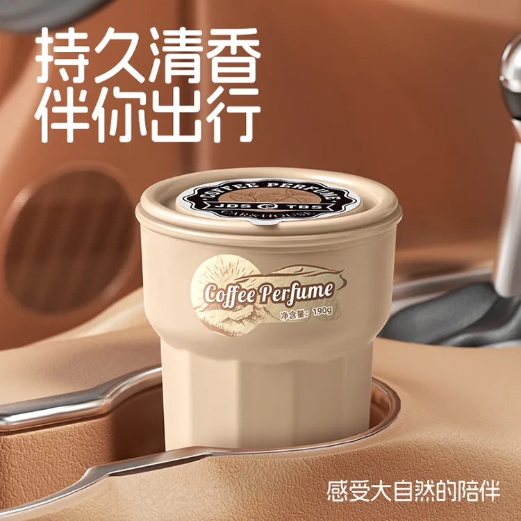 【主播推荐】杯架式车载固体清新除异味驾车必备热门款