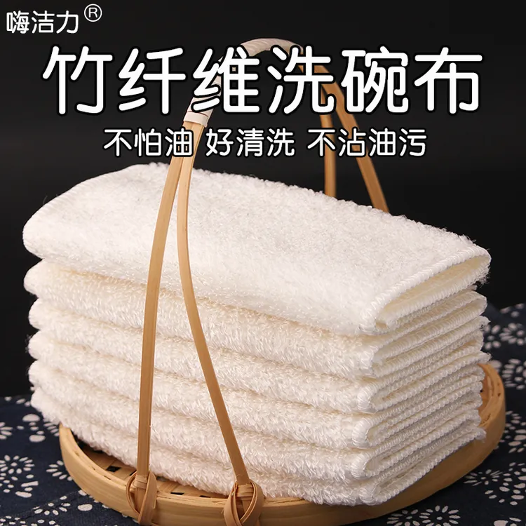 去油竹纤维洗碗布刷碗巾易清洗不易掉毛厨房专用吸水不易粘油抹布