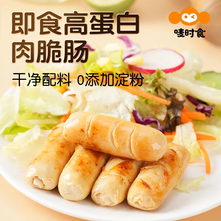 低脂高蛋白即食鸡胸肉肠安格斯牛肉肠代餐饱腹健身干净零食采访