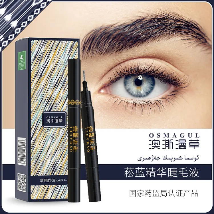 OSMAGUL/澳澌漫草睫毛精华液菘蓝提取物浓密度及卷翘度立体感