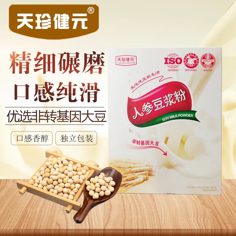 【3盒】东北人参豆浆粉