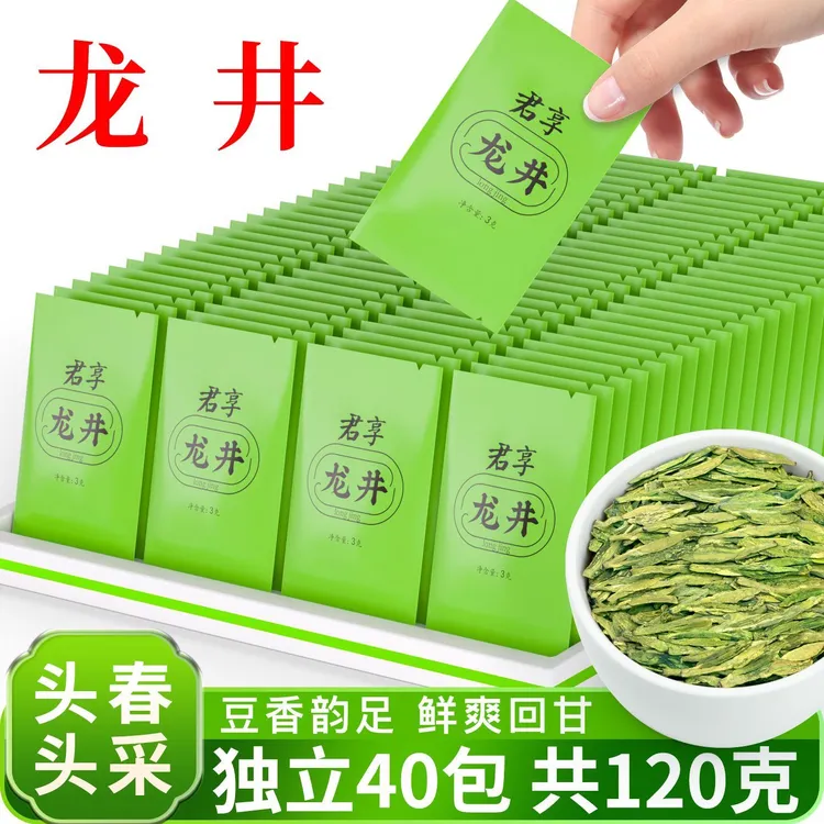2025浙江龙井独立小包礼盒装非特级龙井绿茶年老树绿茶散装春茶