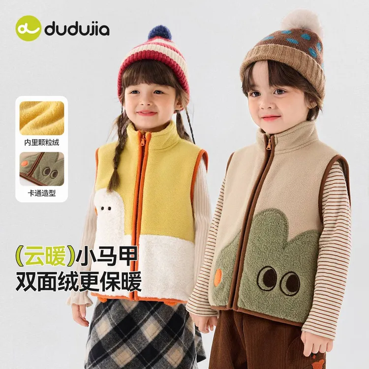 【萌趣软绒】嘟嘟家冬季保暖马甲宝宝加绒童装外穿背心男女宝冬内搭