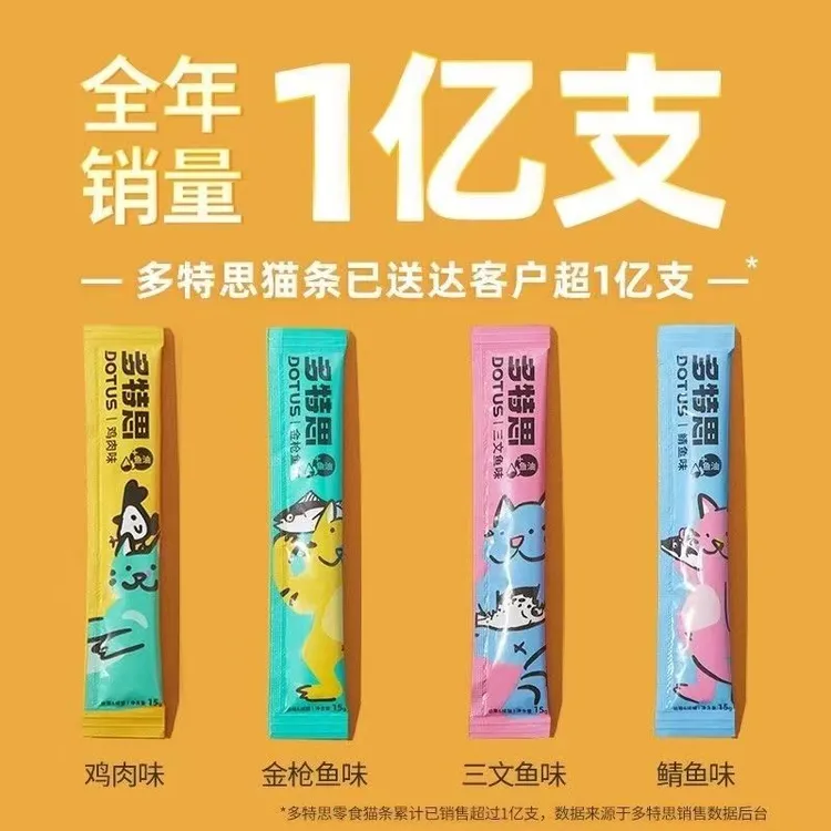 【精选】多特思猫条猫咪妙鲜湿粮包营养家用条成猫幼猫粮营养家用