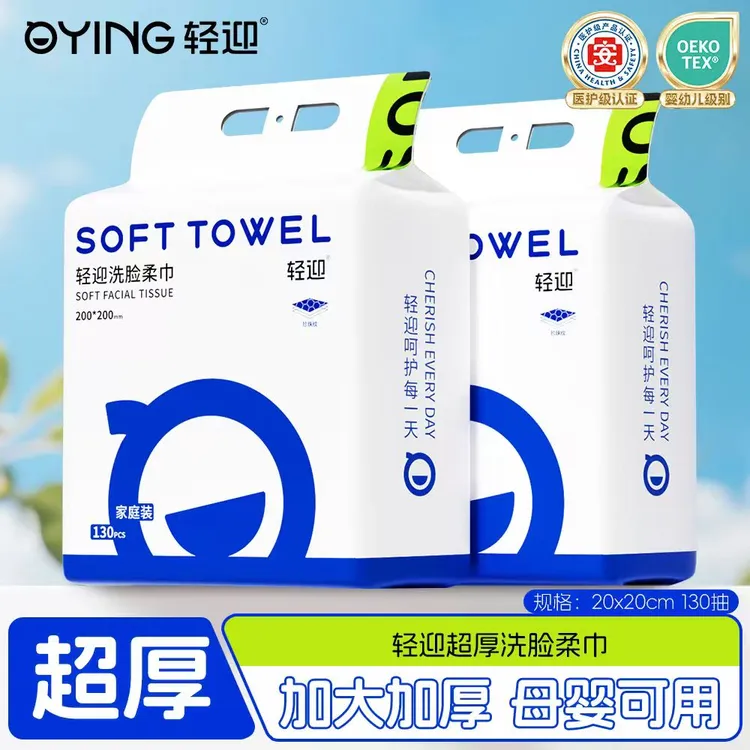 轻迎家庭装悬挂式柔软一次性亲肤加厚珍珠纹洗脸巾母婴可用